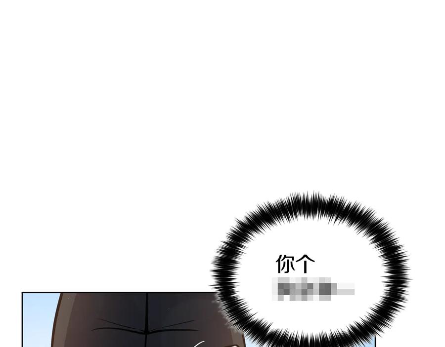 《骑士团的后花园》第12话 新兵第一天 第152页