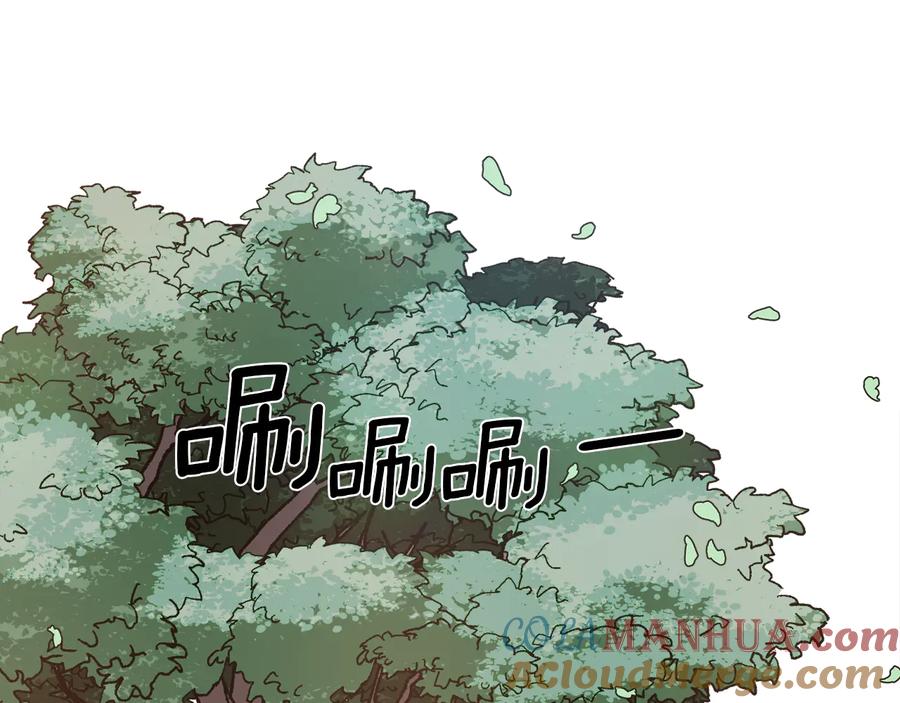 《骑士团的后花园》第12话 新兵第一天 第149页