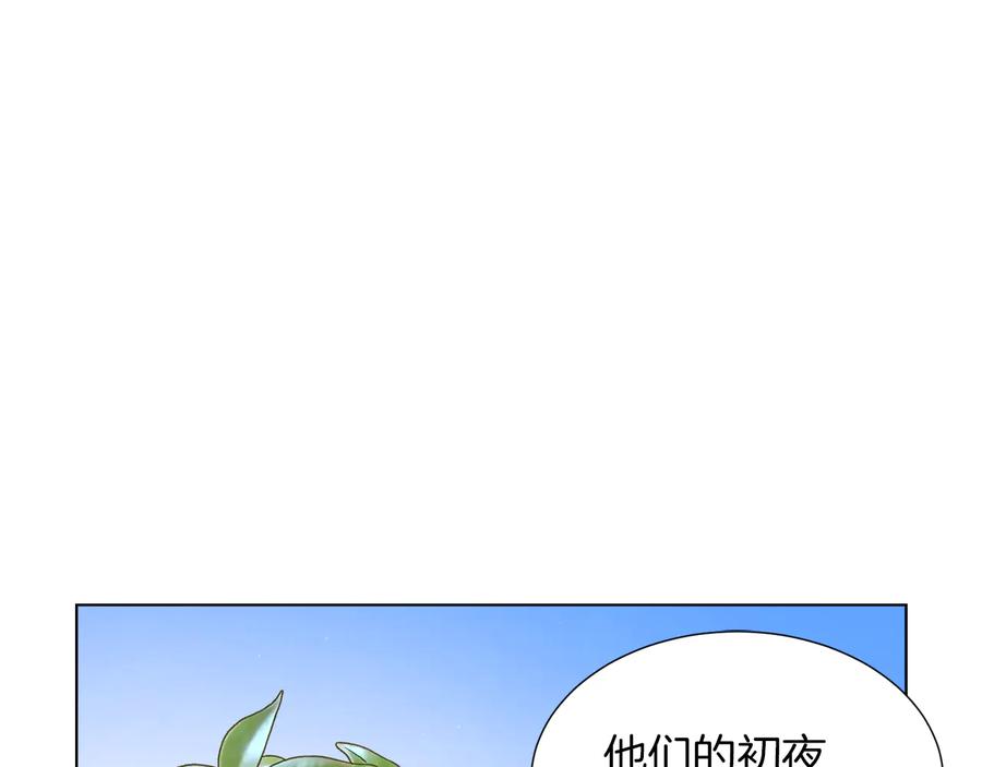 《骑士团的后花园》第12话 新兵第一天 第147页