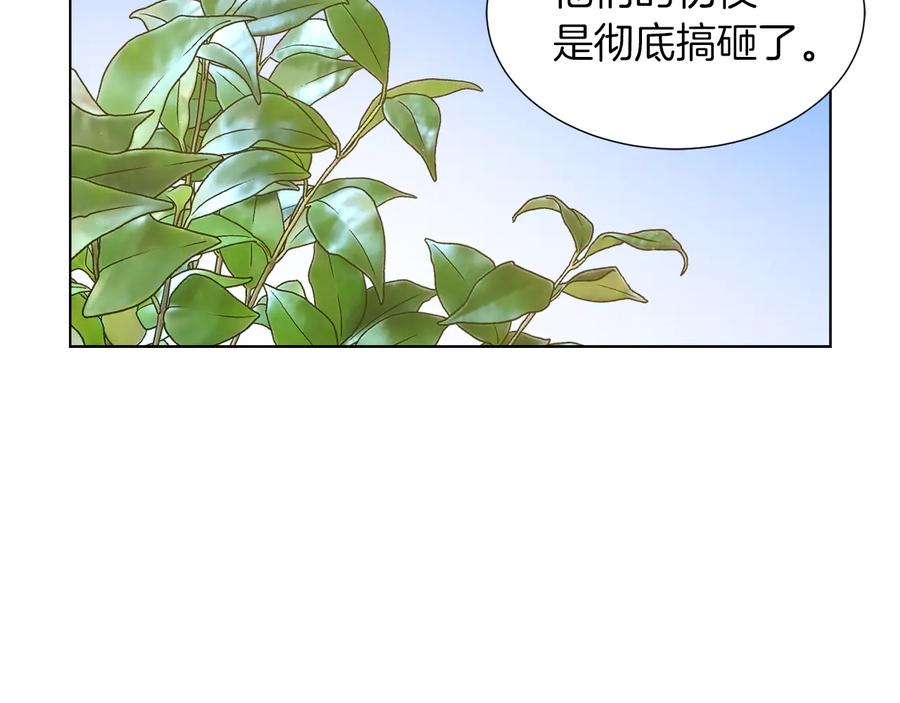《骑士团的后花园》第12话 新兵第一天 第148页