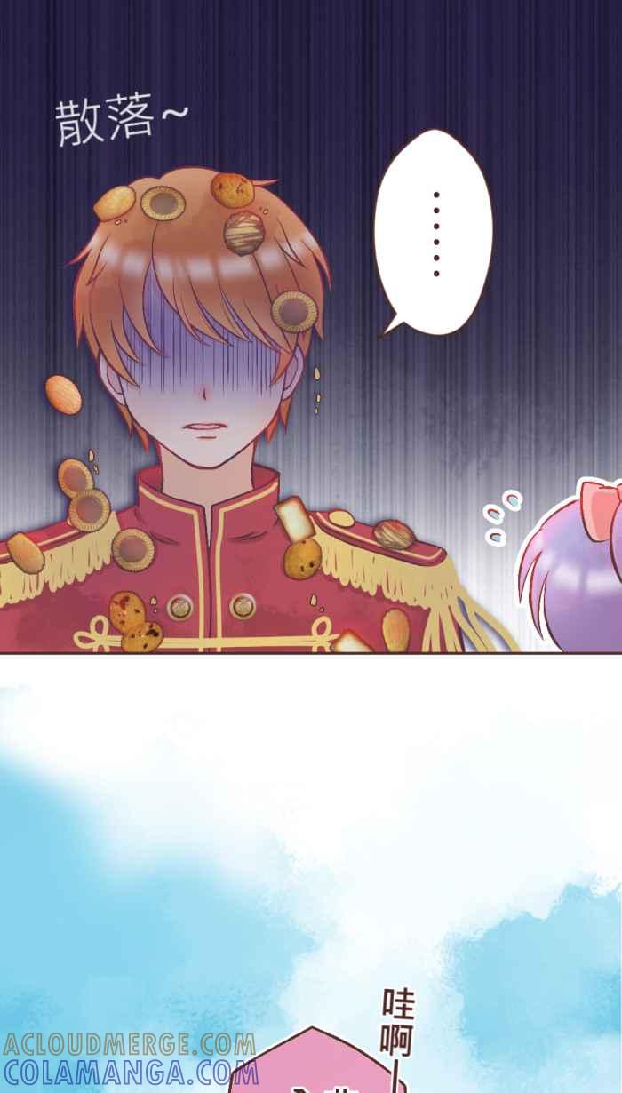 《胡桃钳的秘密》[第1话] 请求=告白_ 第11页