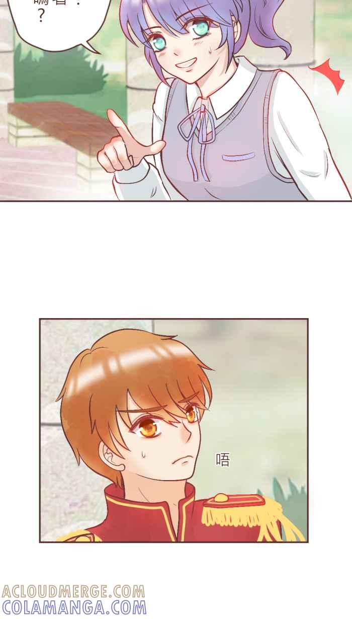 《胡桃钳的秘密》[第1话] 请求=告白_ 第15页