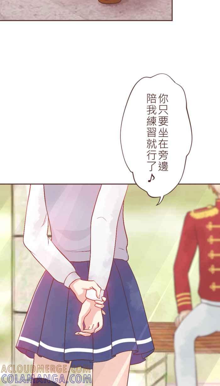 《胡桃钳的秘密》[第1话] 请求=告白_ 第25页