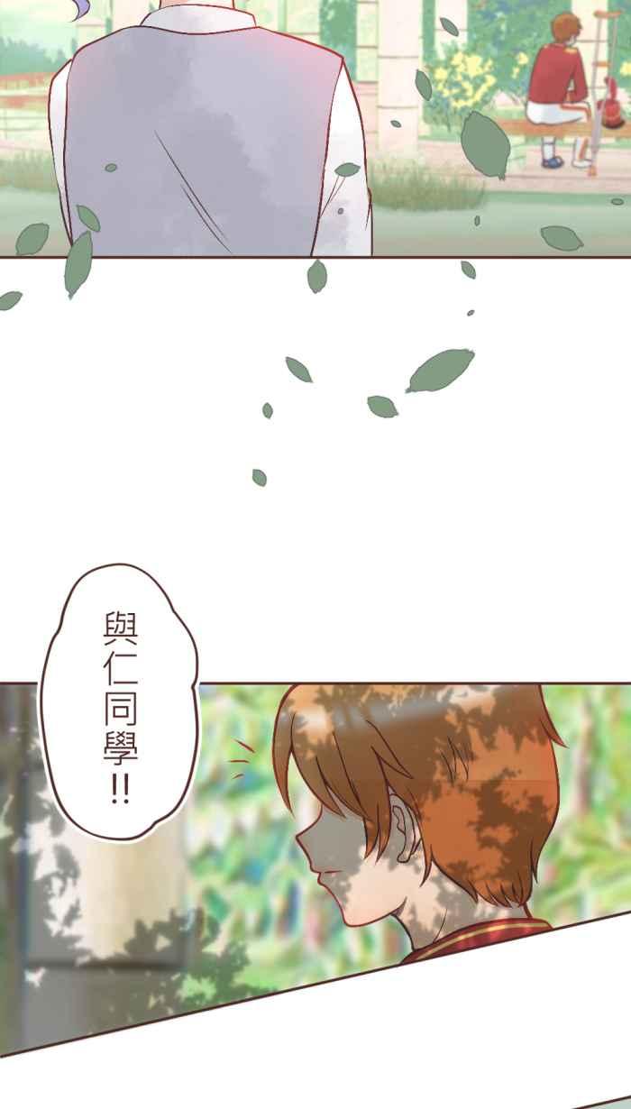 《胡桃钳的秘密》[第1话] 请求=告白_ 第8页