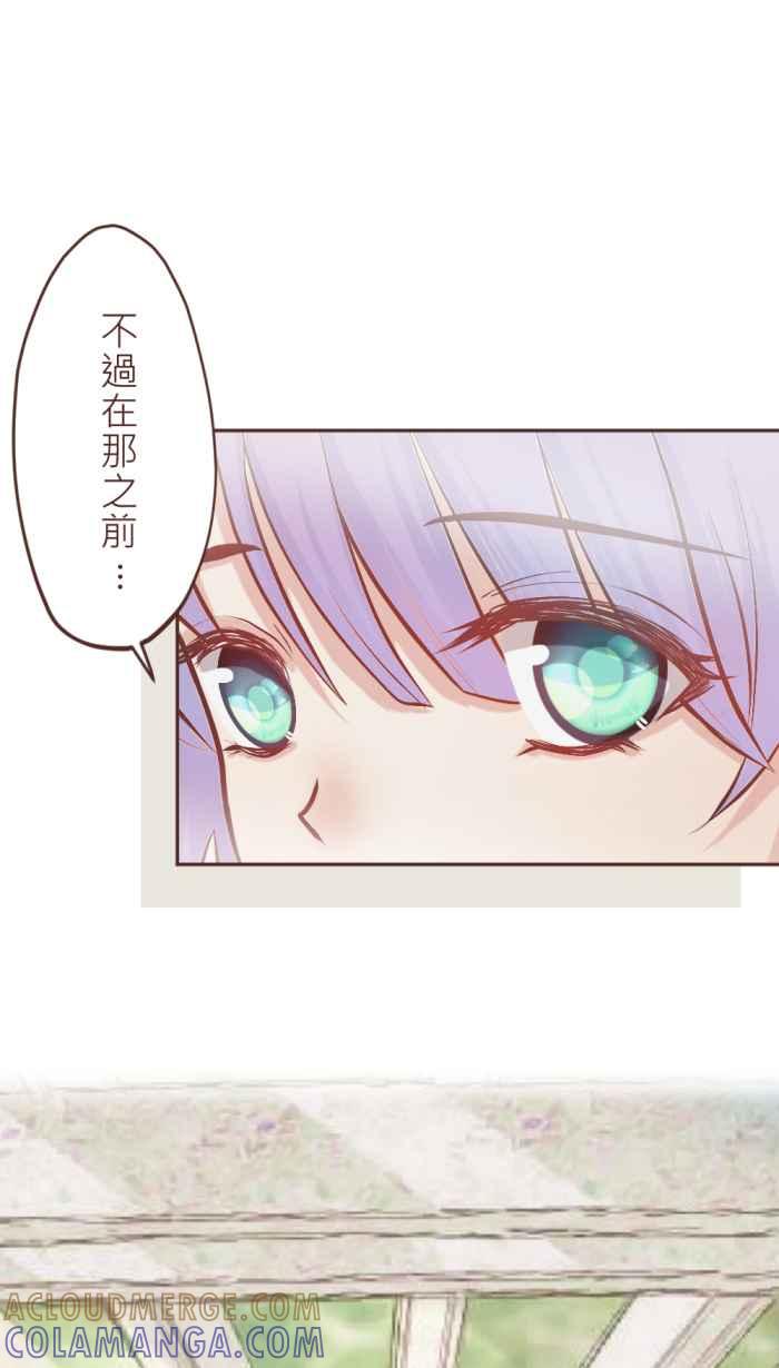 《胡桃钳的秘密》[第1话] 请求=告白_ 第27页