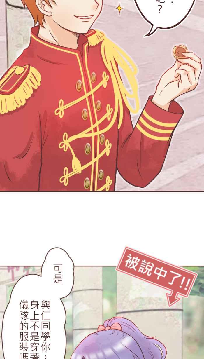 《胡桃钳的秘密》[第1话] 请求=告白_ 第14页