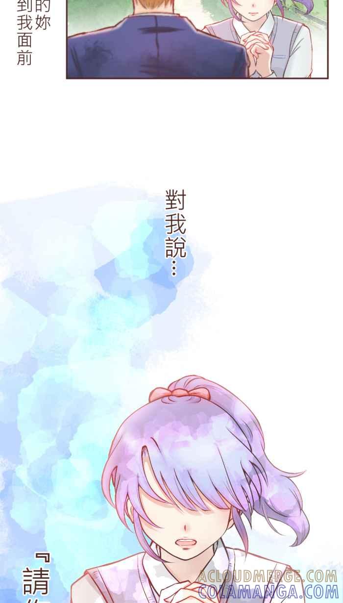 《胡桃钳的秘密》[第1话] 请求=告白_ 第19页