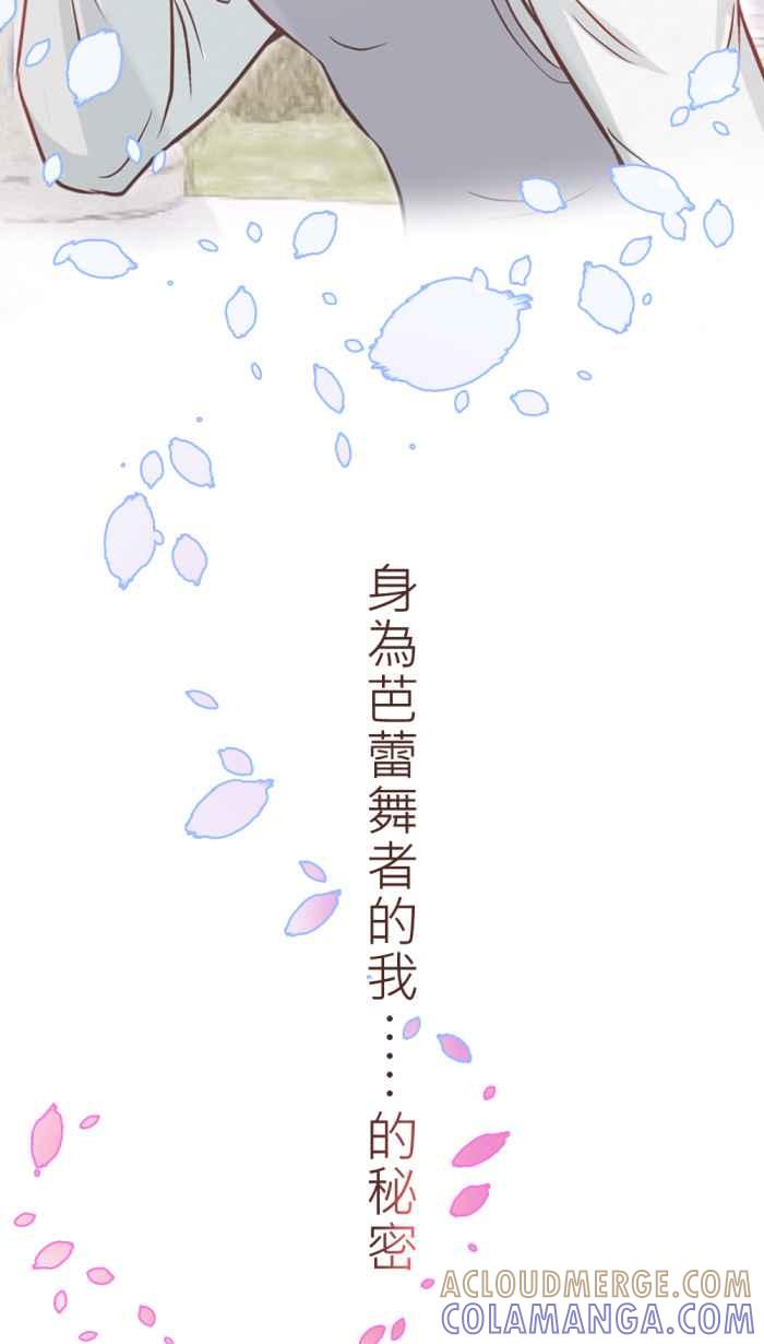 《胡桃钳的秘密》[第1话] 请求=告白_ 第29页