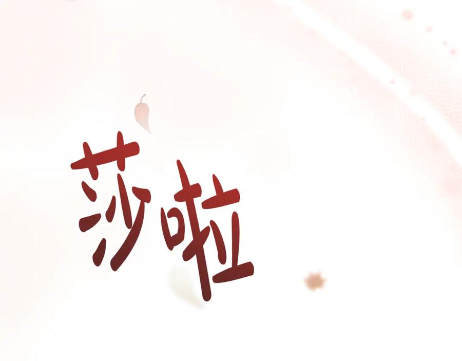 《凡菲尔德的秘密》第23话 温差 第178页