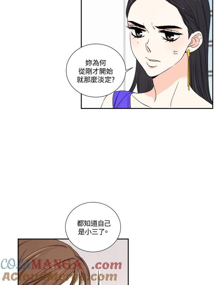 《纵然心痛》第28话 第22页