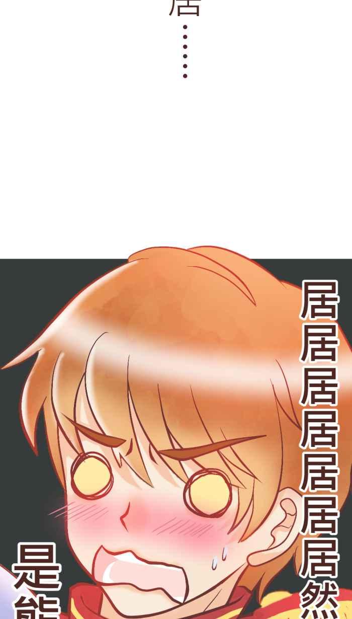 《胡桃钳的秘密》[第2话] 看到OOO会紧张_ 第36页