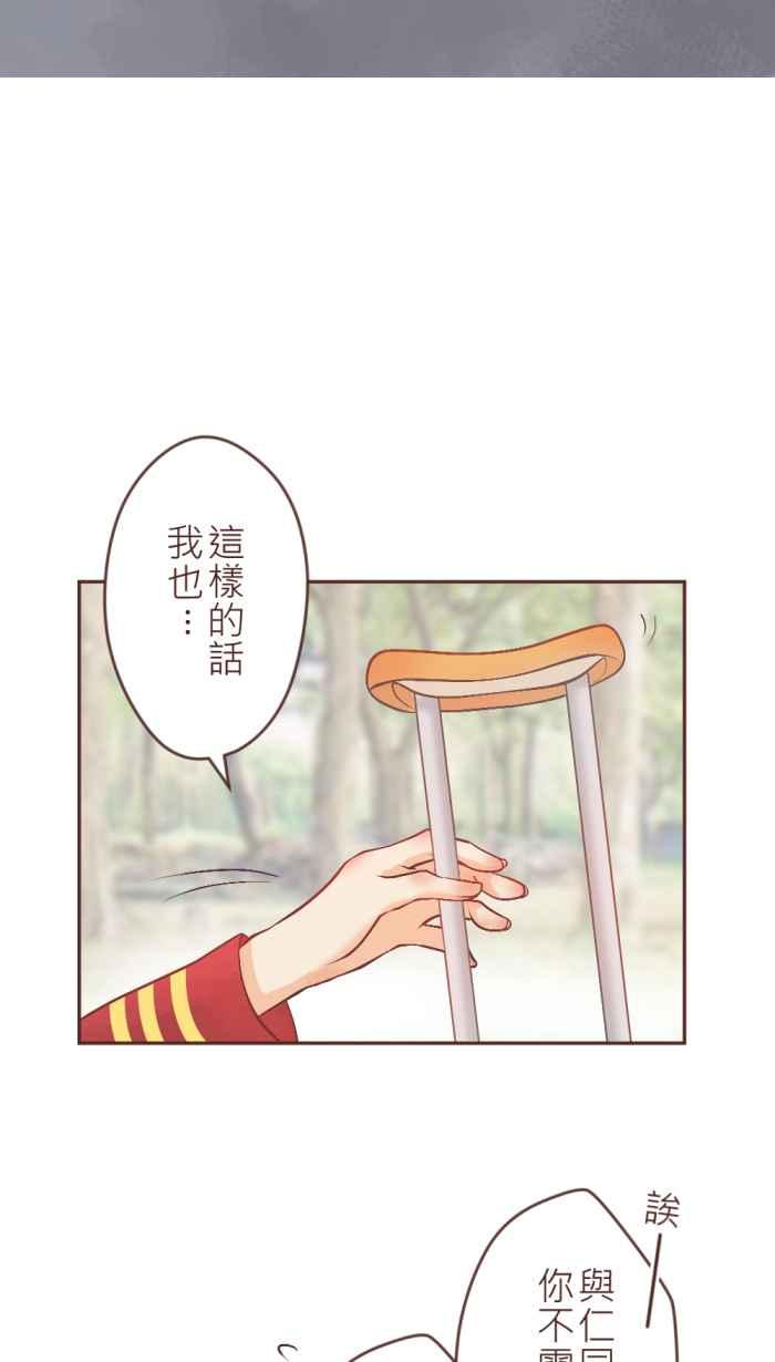 《胡桃钳的秘密》[第2话] 看到OOO会紧张_ 第28页