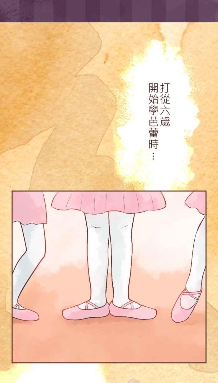 《胡桃钳的秘密》[第2话] 看到OOO会紧张_ 第2页