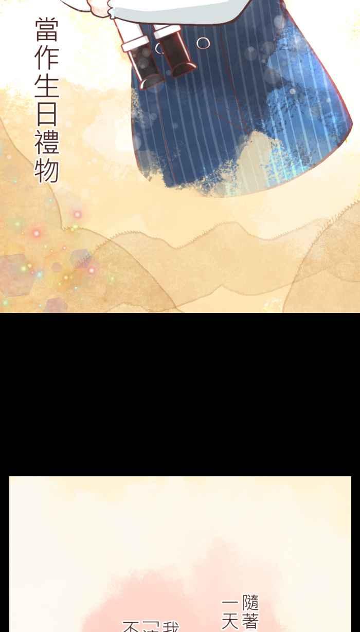 《胡桃钳的秘密》[第2话] 看到OOO会紧张_ 第4页