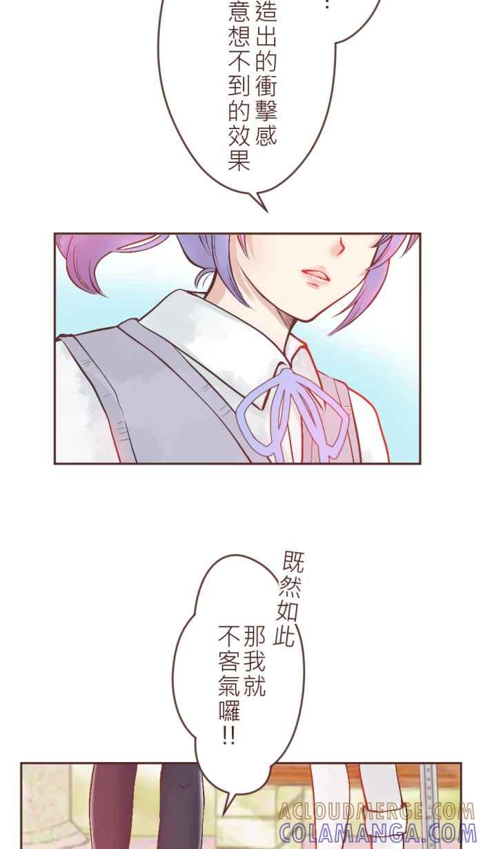 《胡桃钳的秘密》[第2话] 看到OOO会紧张_ 第33页