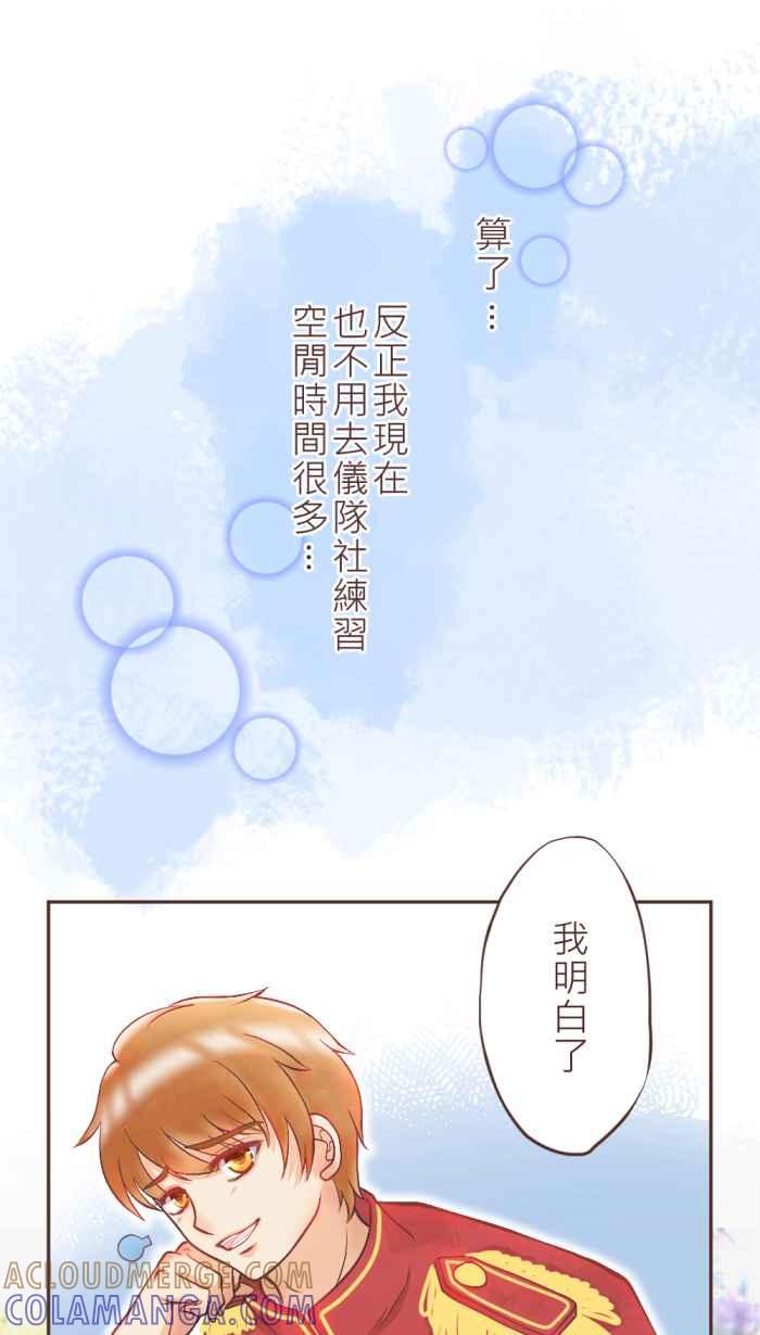 《胡桃钳的秘密》[第2话] 看到OOO会紧张_ 第25页