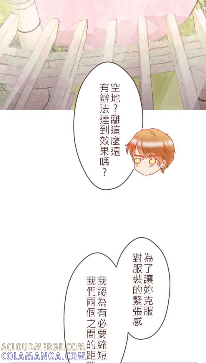 《胡桃钳的秘密》[第2话] 看到OOO会紧张_ 第31页
