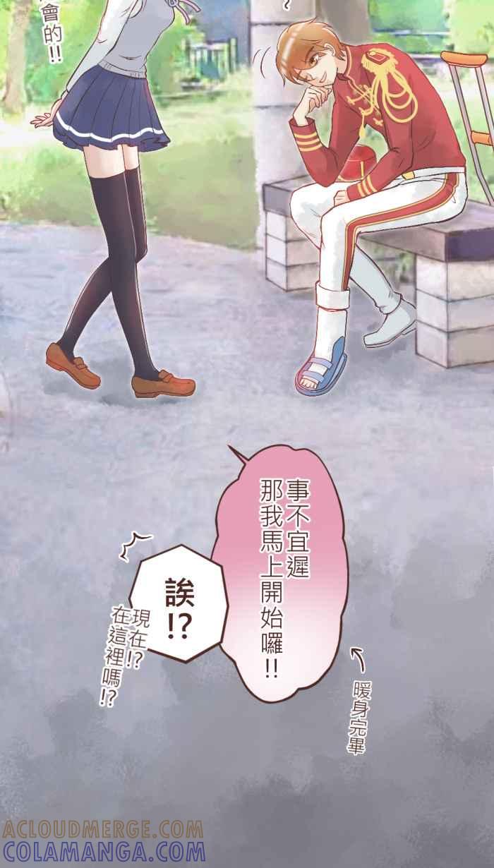 《胡桃钳的秘密》[第2话] 看到OOO会紧张_ 第27页