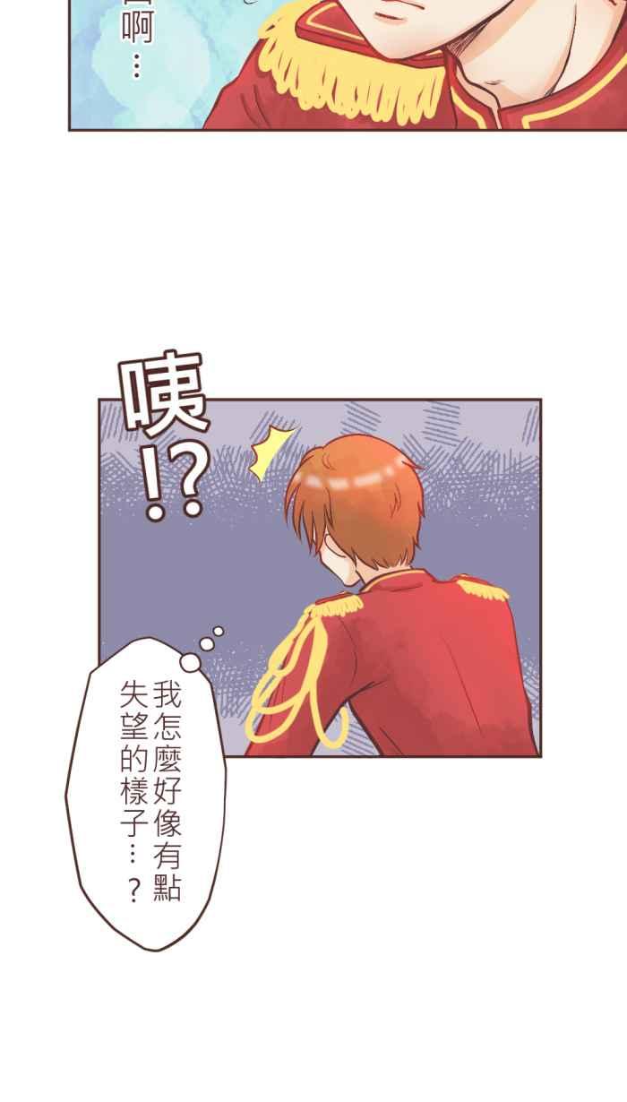 《胡桃钳的秘密》[第2话] 看到OOO会紧张_ 第24页