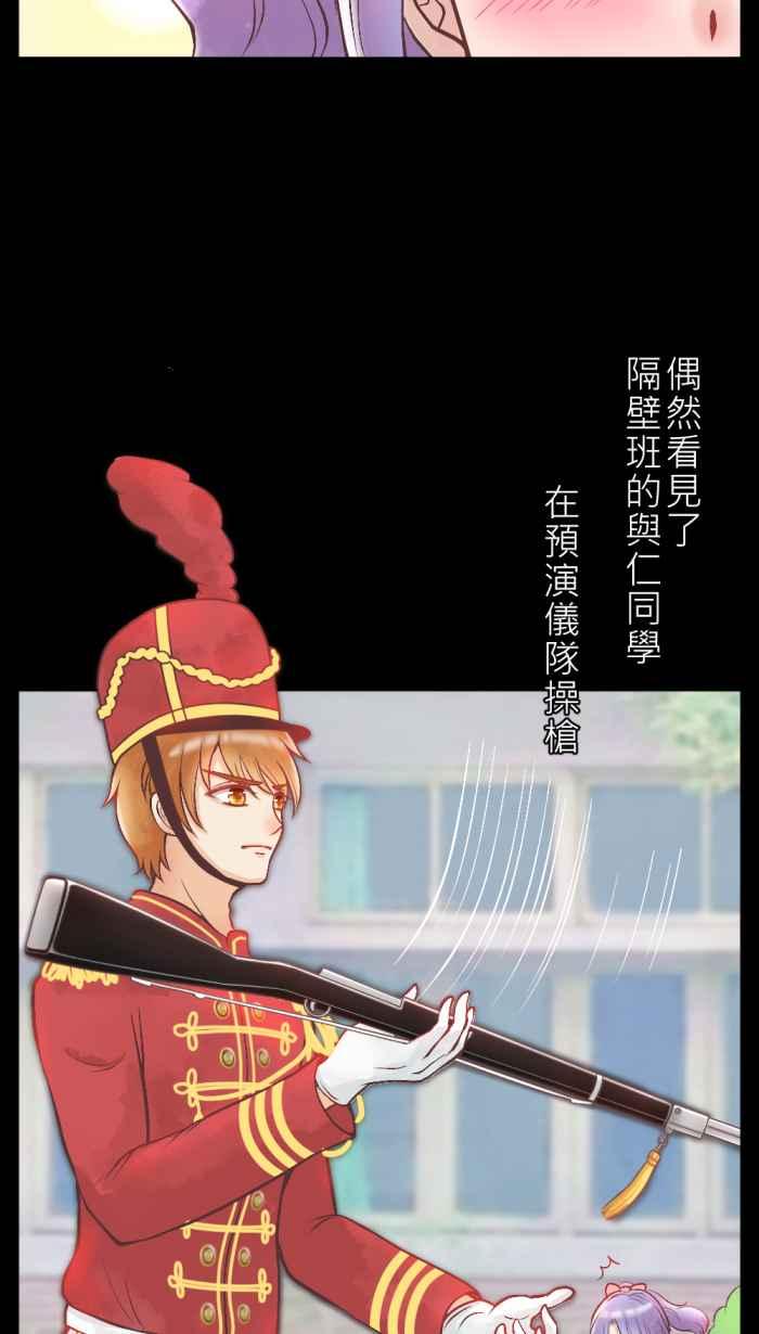 《胡桃钳的秘密》[第2话] 看到OOO会紧张_ 第16页