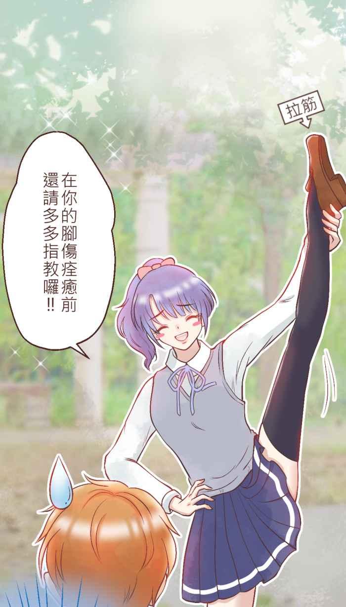 《胡桃钳的秘密》[第2话] 看到OOO会紧张_ 第22页