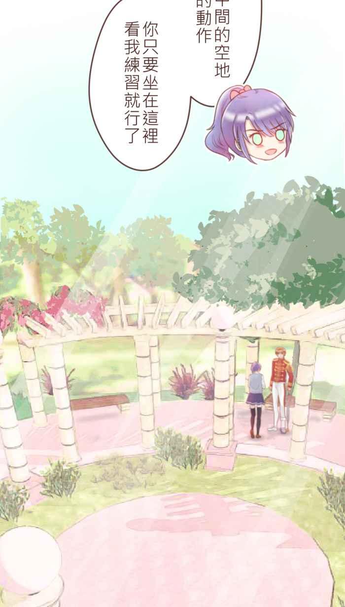 《胡桃钳的秘密》[第2话] 看到OOO会紧张_ 第30页