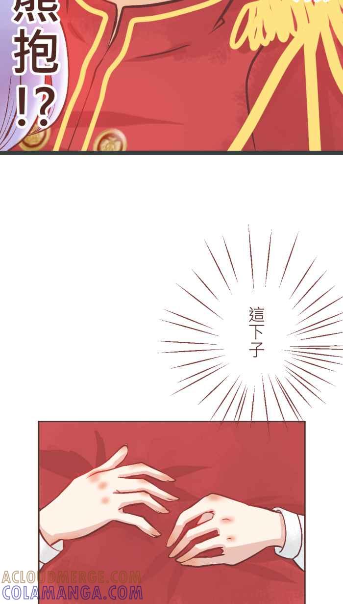 《胡桃钳的秘密》[第2话] 看到OOO会紧张_ 第37页