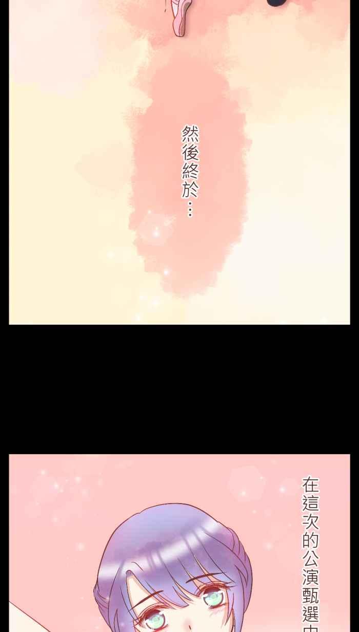 《胡桃钳的秘密》[第2话] 看到OOO会紧张_ 第6页