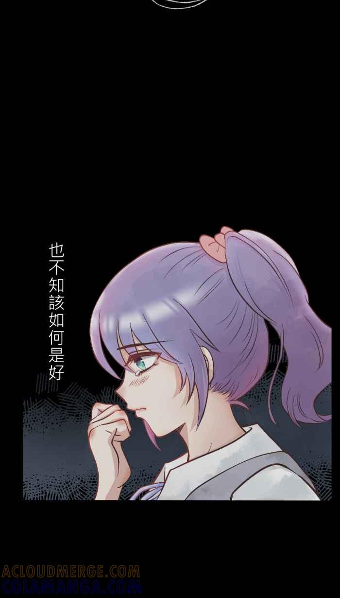 《胡桃钳的秘密》[第2话] 看到OOO会紧张_ 第13页