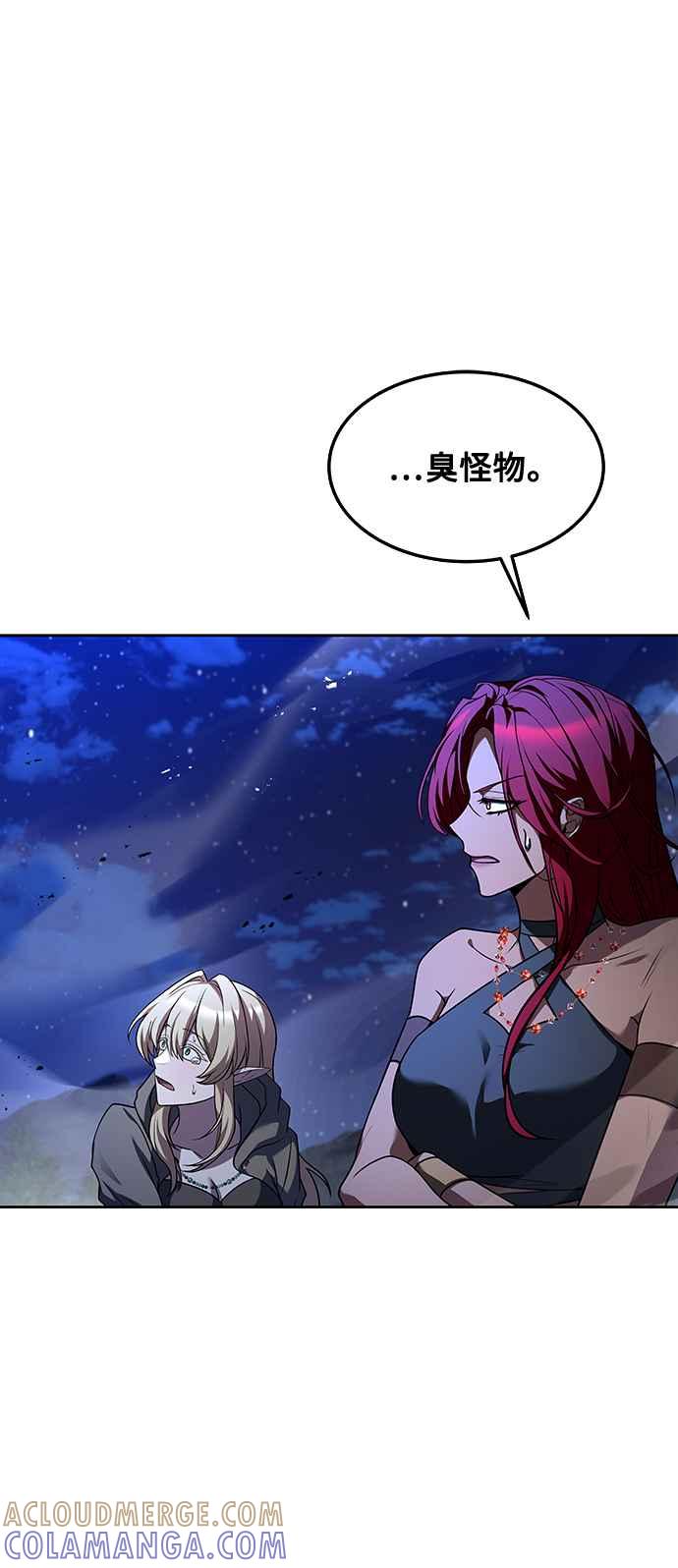 《异世界的美味魔法》第36话 第58页