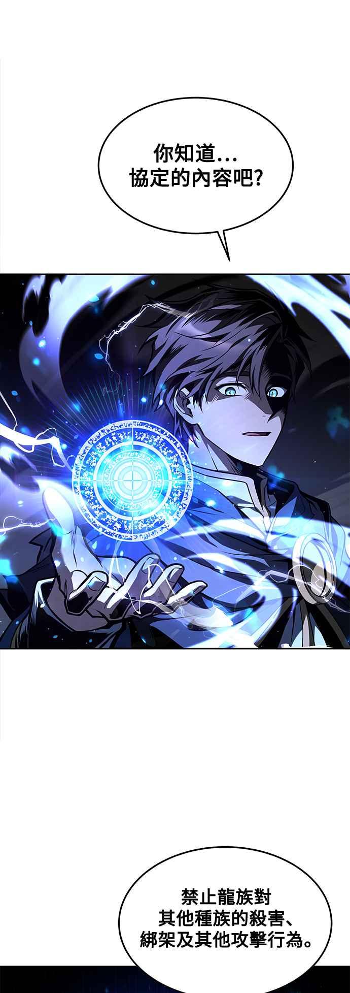《异世界的美味魔法》第36话 第59页