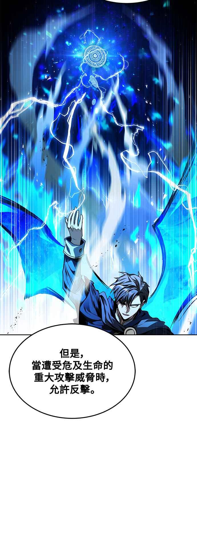《异世界的美味魔法》第36话 第60页