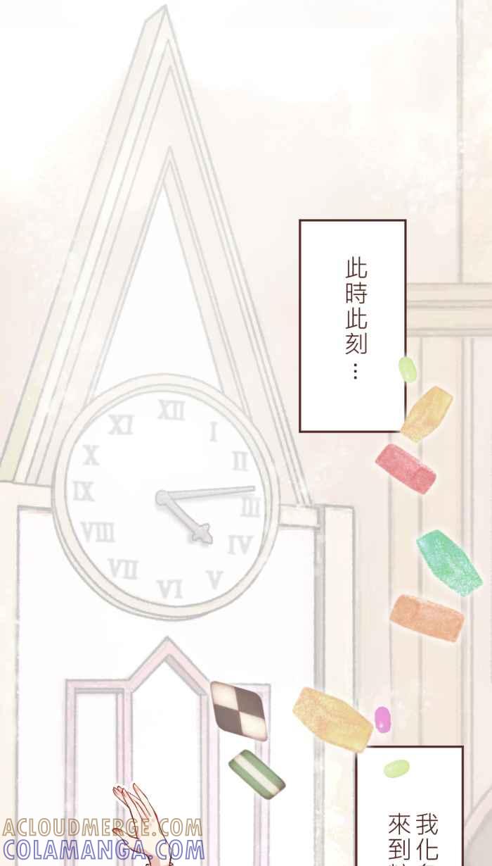 《胡桃钳的秘密》[第3话] 没有音乐的花之圆舞曲 第28页