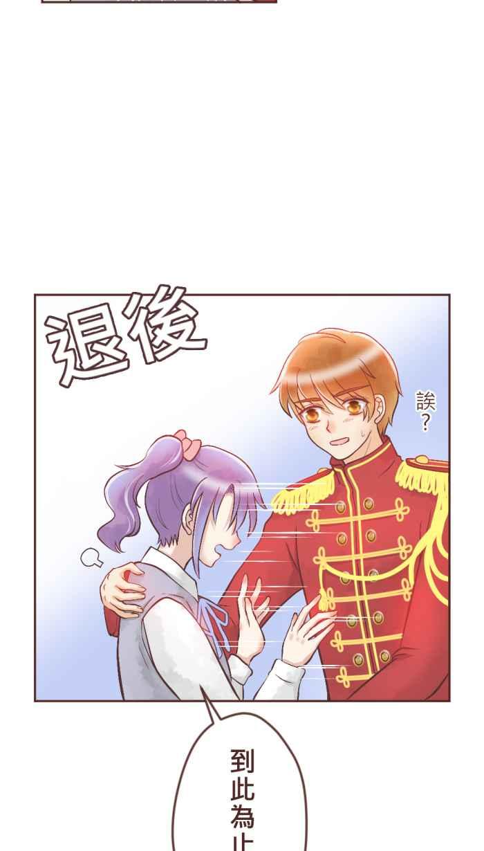 《胡桃钳的秘密》[第3话] 没有音乐的花之圆舞曲 第14页