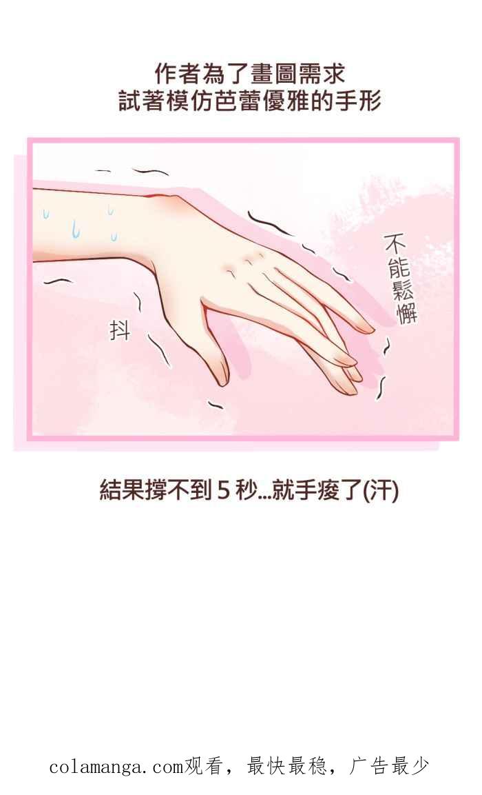 《胡桃钳的秘密》[第3话] 没有音乐的花之圆舞曲 第54页
