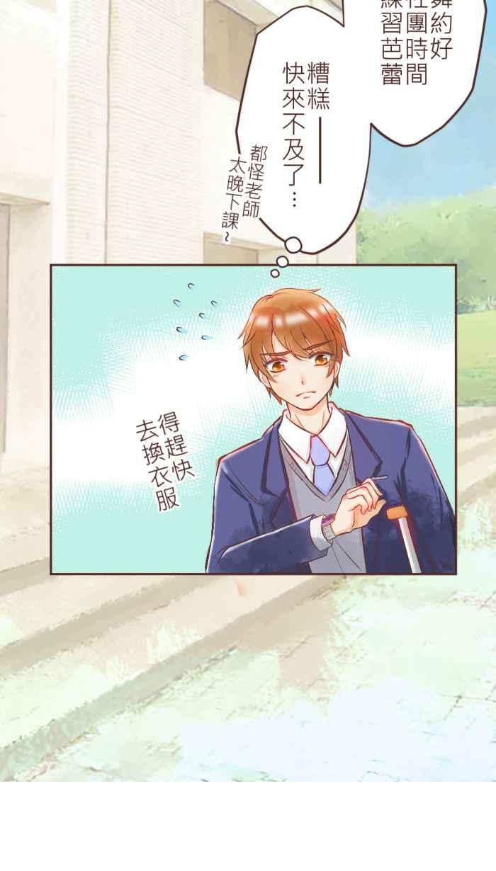 《胡桃钳的秘密》[第3话] 没有音乐的花之圆舞曲 第41页