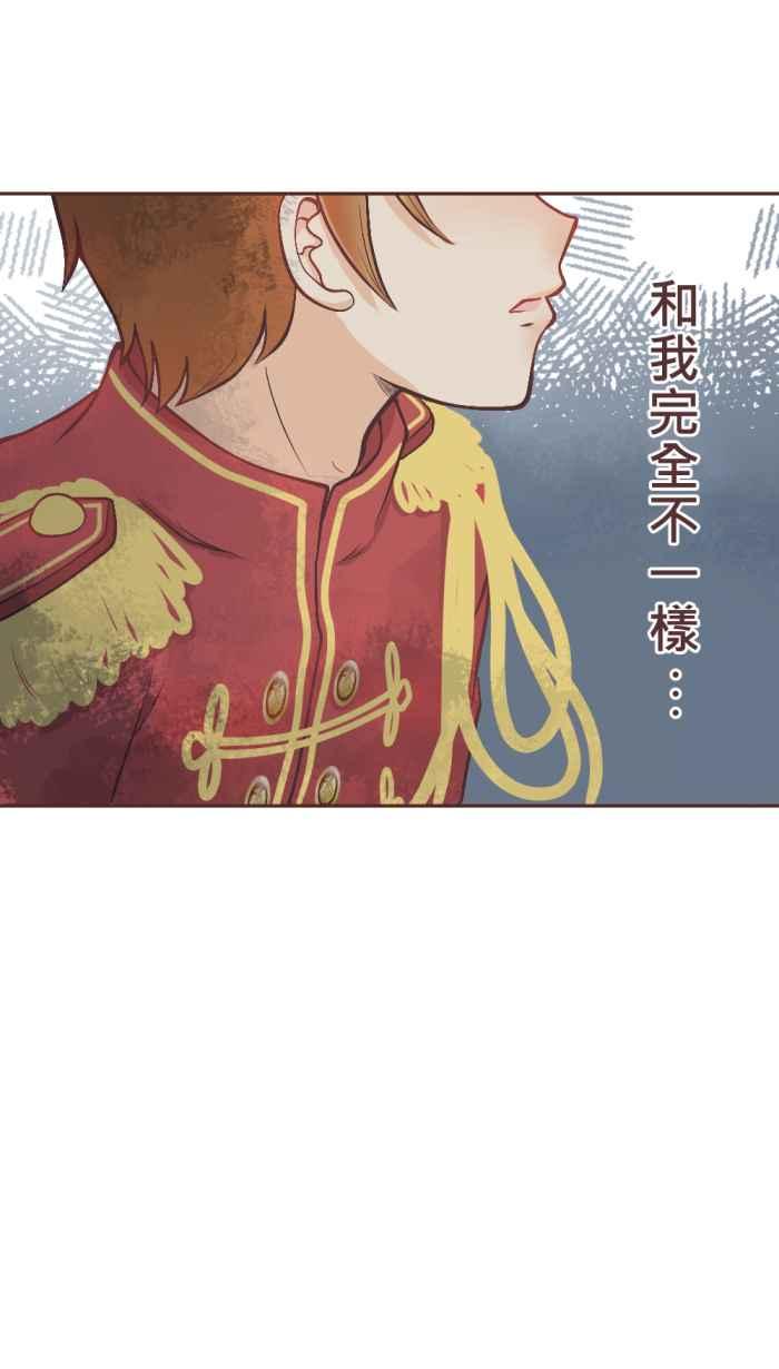 《胡桃钳的秘密》[第3话] 没有音乐的花之圆舞曲 第39页