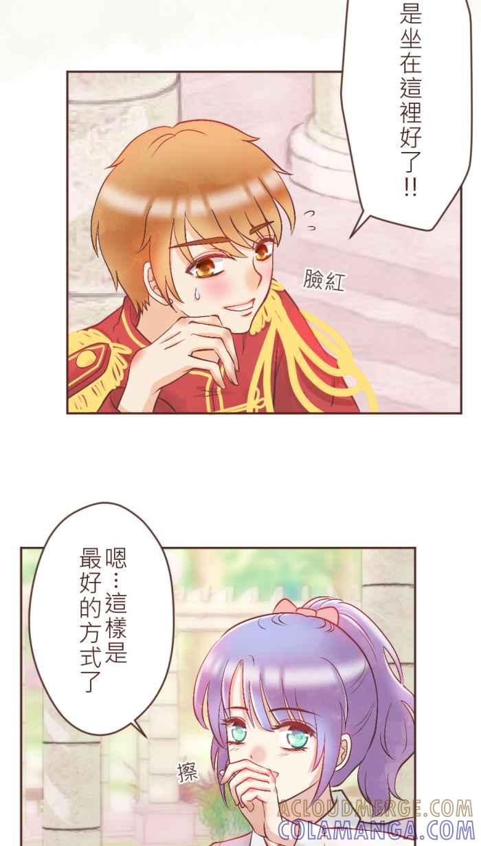 《胡桃钳的秘密》[第3话] 没有音乐的花之圆舞曲 第19页