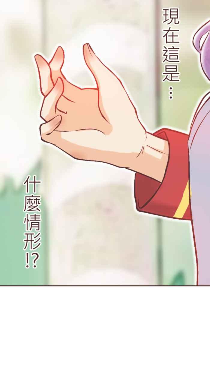 《胡桃钳的秘密》[第3话] 没有音乐的花之圆舞曲 第9页