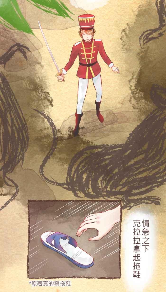 《胡桃钳的秘密》[第3话] 没有音乐的花之圆舞曲 第2页