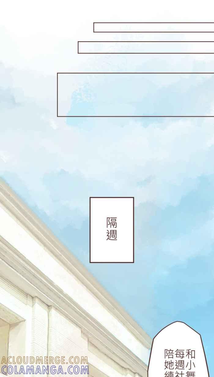 《胡桃钳的秘密》[第3话] 没有音乐的花之圆舞曲 第40页