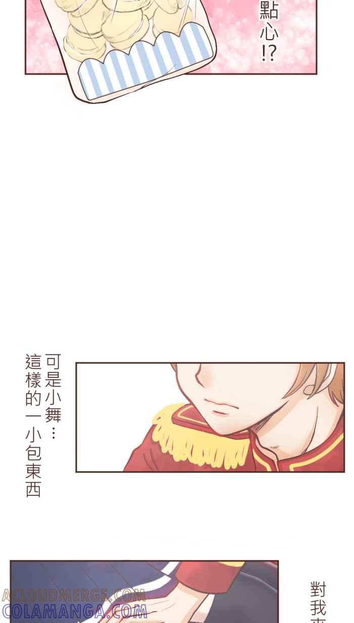 《胡桃钳的秘密》[第3话] 没有音乐的花之圆舞曲 第49页