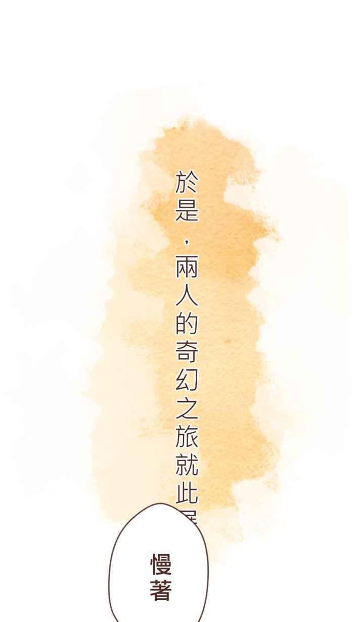 《胡桃钳的秘密》[第3话] 没有音乐的花之圆舞曲 第6页