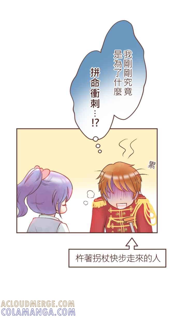 《胡桃钳的秘密》[第3话] 没有音乐的花之圆舞曲 第46页