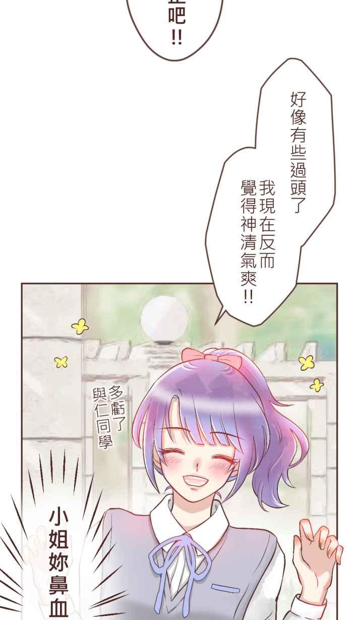 《胡桃钳的秘密》[第3话] 没有音乐的花之圆舞曲 第15页
