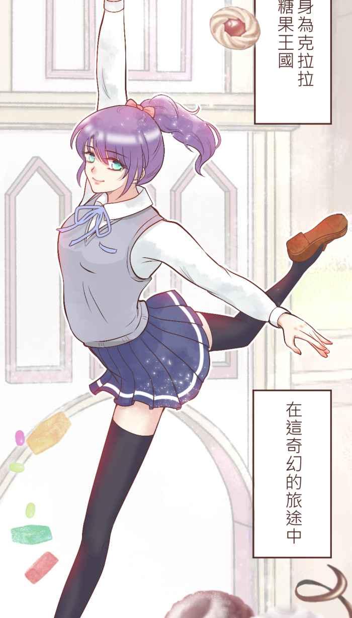 《胡桃钳的秘密》[第3话] 没有音乐的花之圆舞曲 第29页