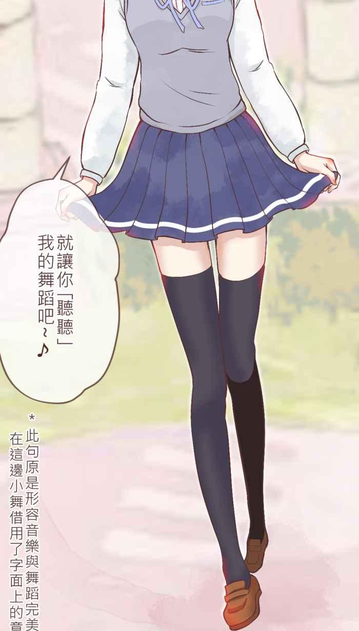 《胡桃钳的秘密》[第3话] 没有音乐的花之圆舞曲 第23页