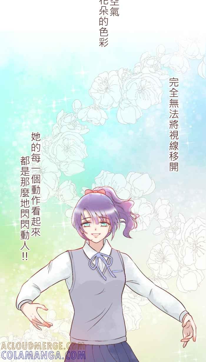 《胡桃钳的秘密》[第3话] 没有音乐的花之圆舞曲 第37页