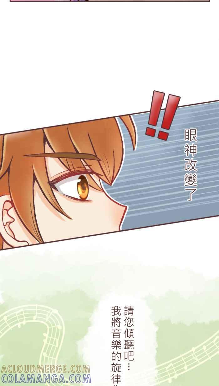 《胡桃钳的秘密》[第3话] 没有音乐的花之圆舞曲 第25页