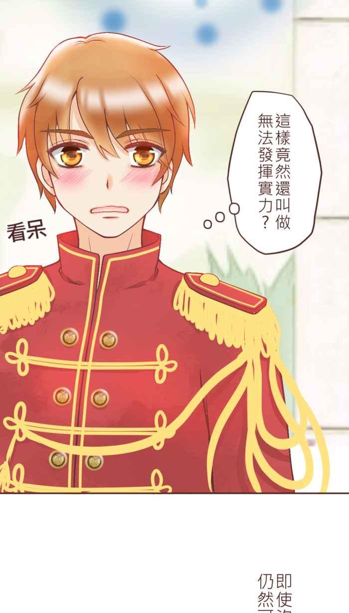 《胡桃钳的秘密》[第3话] 没有音乐的花之圆舞曲 第35页